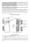 Euronord ArcticPortable AP-08 Инструкция по эксплуатации