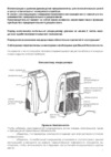 Euronord ArcticPortable AP-09 Инструкция по эксплуатации