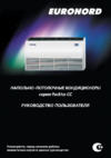 Euronord PackIce CC EC-CC12HR Инструкция по эксплуатации