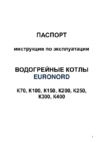 Euronord К200 Инструкция по эксплуатации