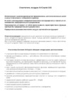 Euronord AirCrystal300 Инструкция по эксплуатации