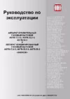 Жмз АОГВ-23,2-3 Эконом Инструкция по эксплуатации