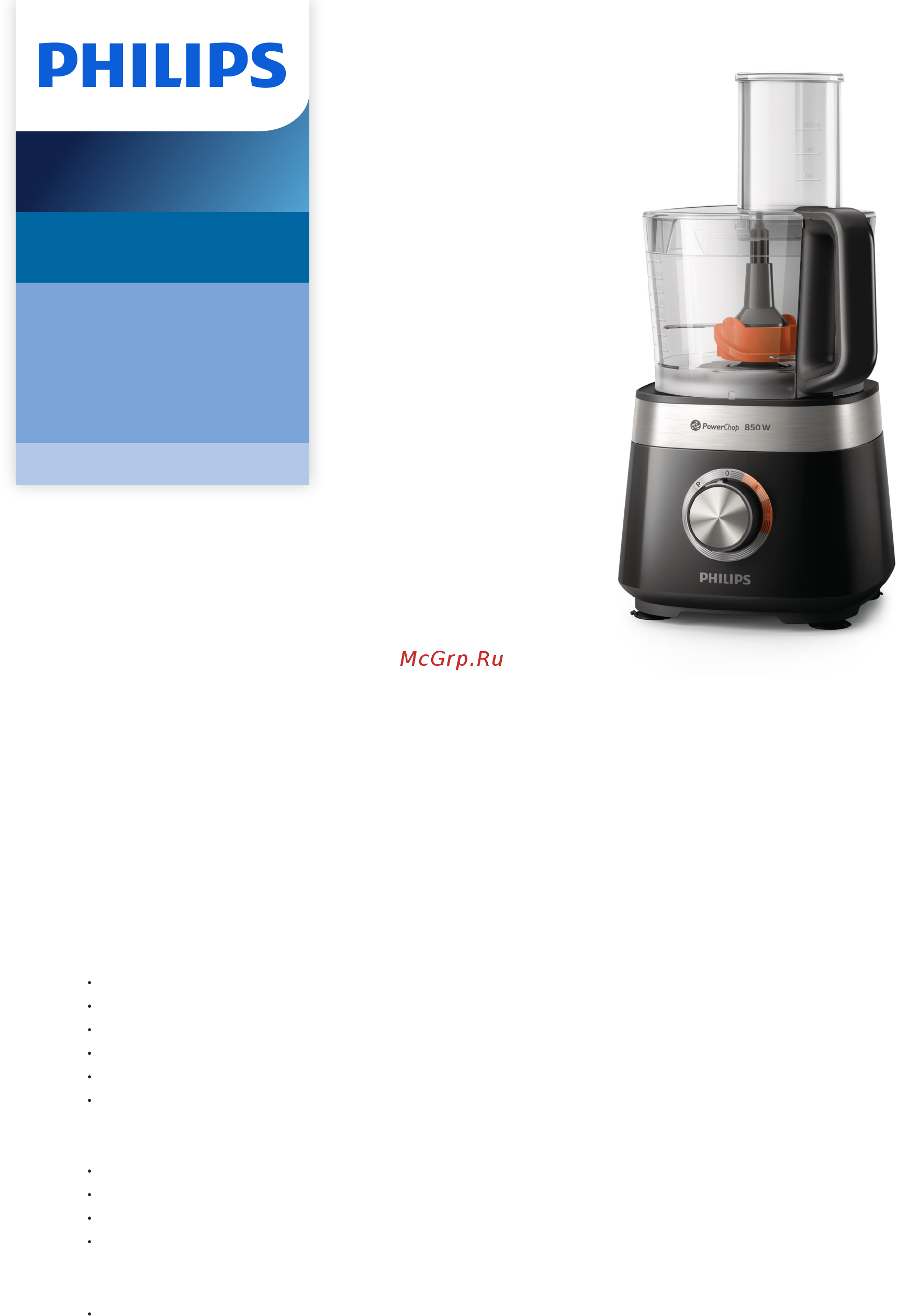 Philips HR7530/10 Брошюра онлайн