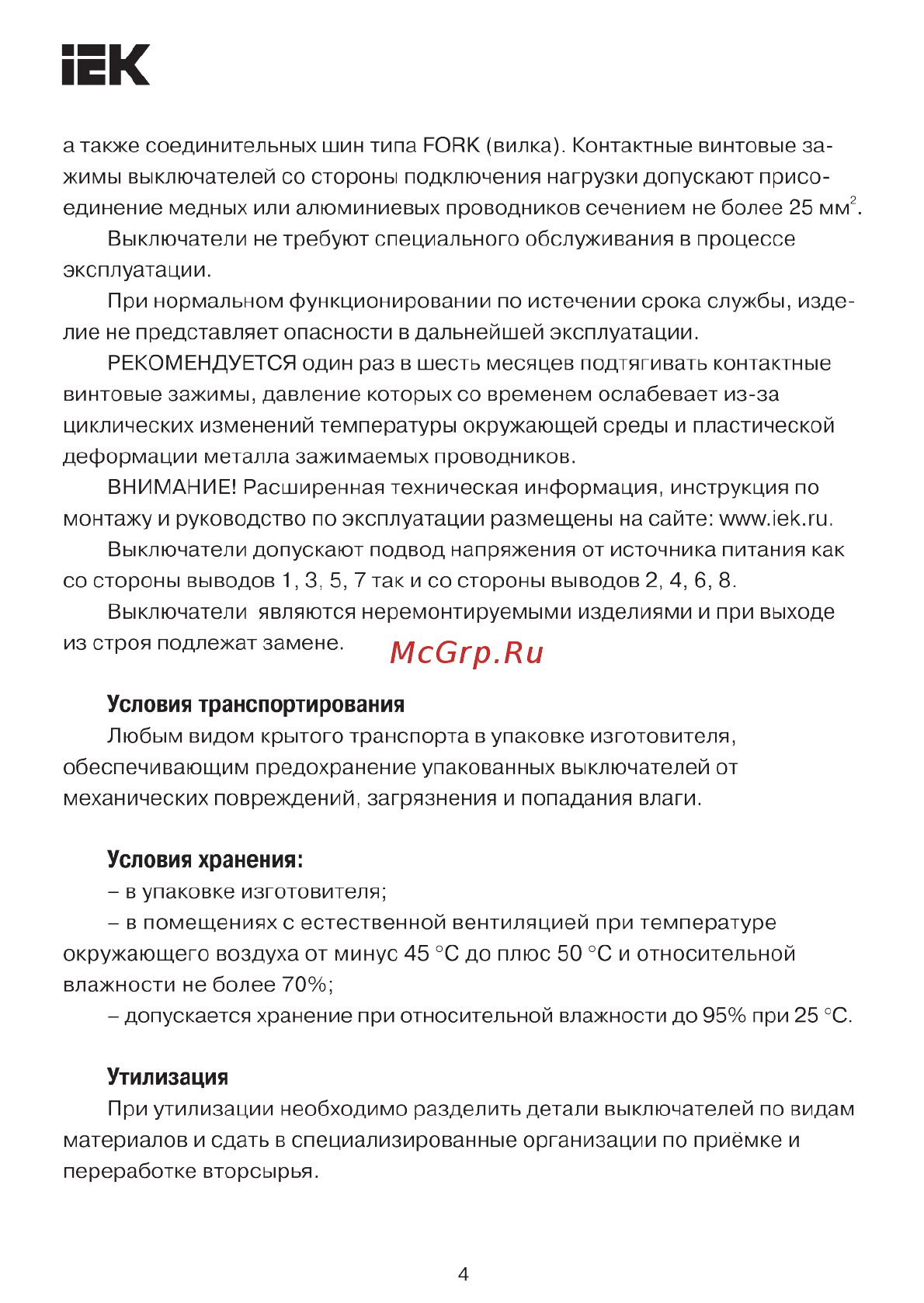 Iek ВА47-29 MVA20-3-063-C Краткое руководство по эксплуатации онлайн [4/8] 401608
