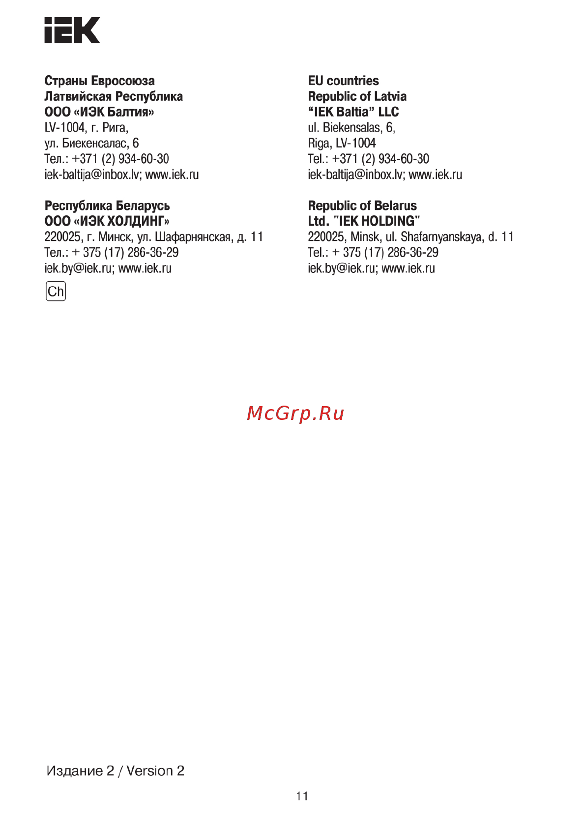 Iek ВА47-29 MVA20-3-005-B Краткое руководство по эксплуатации онлайн [8/8] 401601