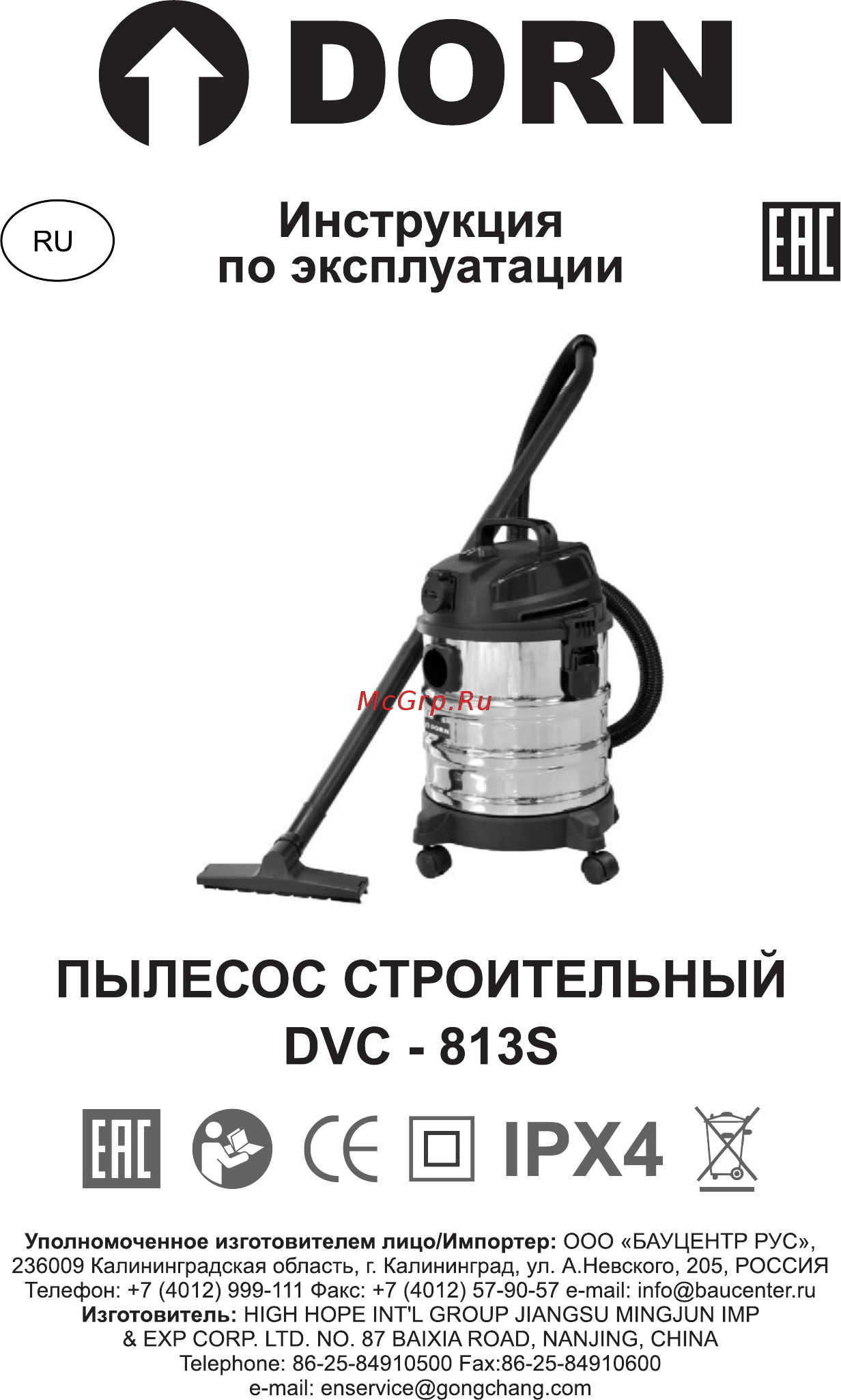 DORN DVC-813S Руководство пользователя онлайн