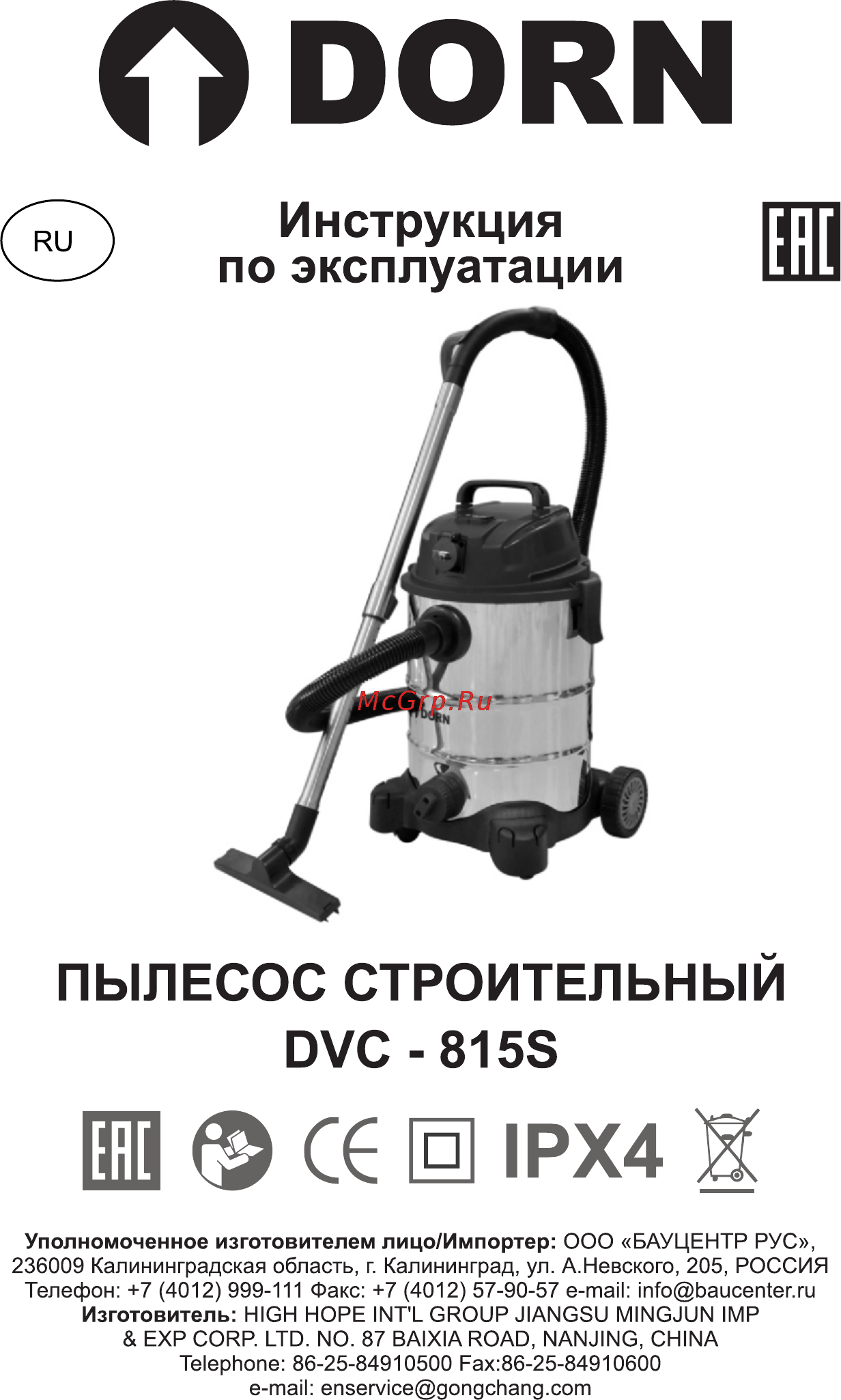 DORN DVC-815S Руководство пользователя онлайн