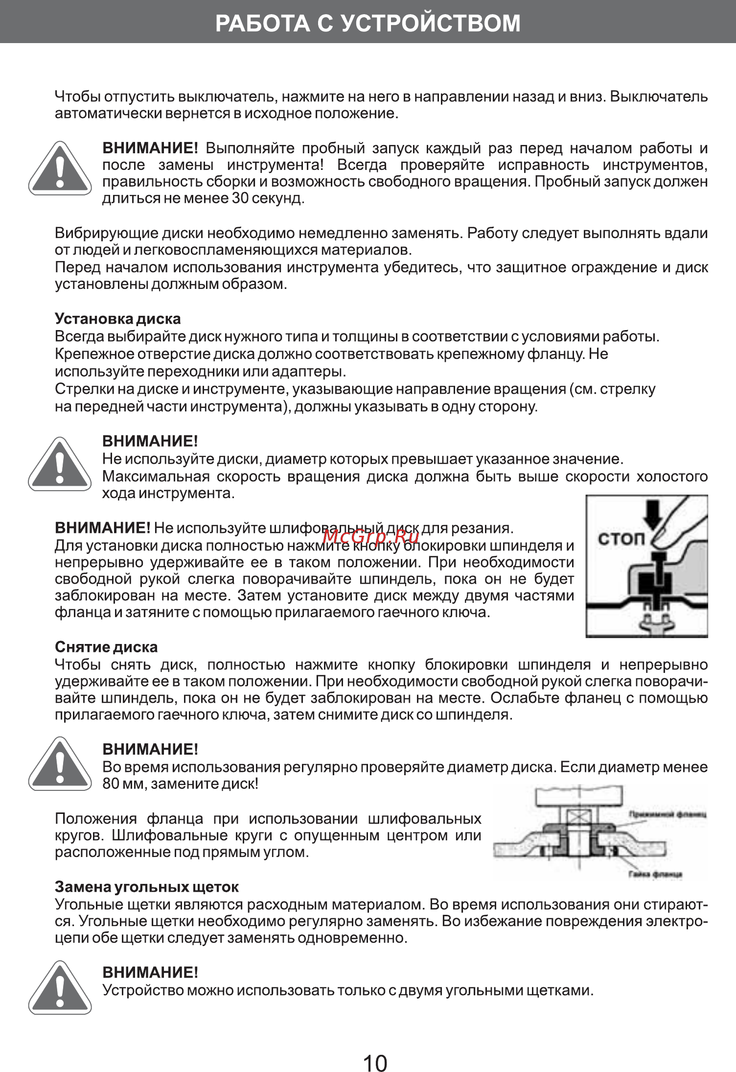 DORN DGV-900 [10/12] Работа с устройством