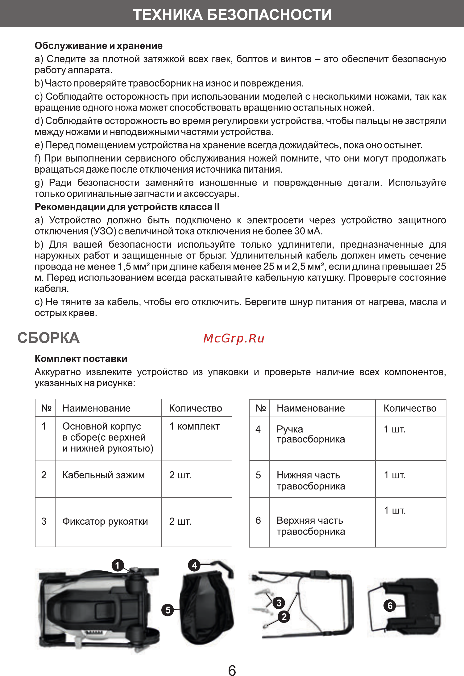 DORN DGL1200/32 Руководство пользователя онлайн [6/13] 401146