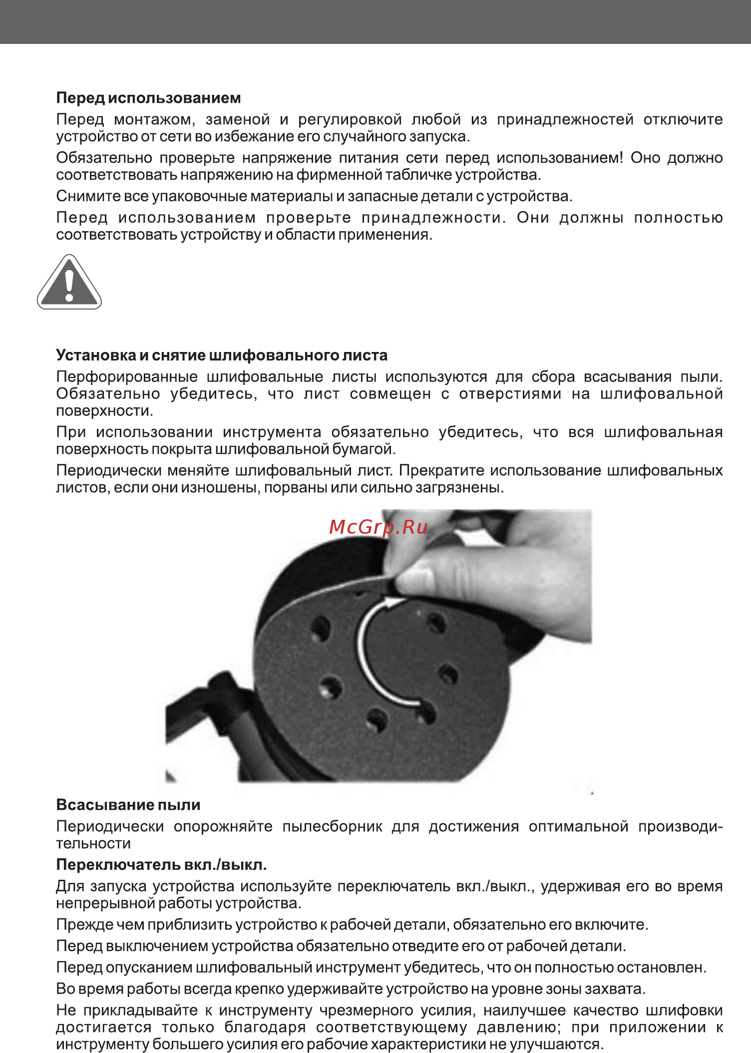 DORN DR-300 [7/9] Работа с устройством