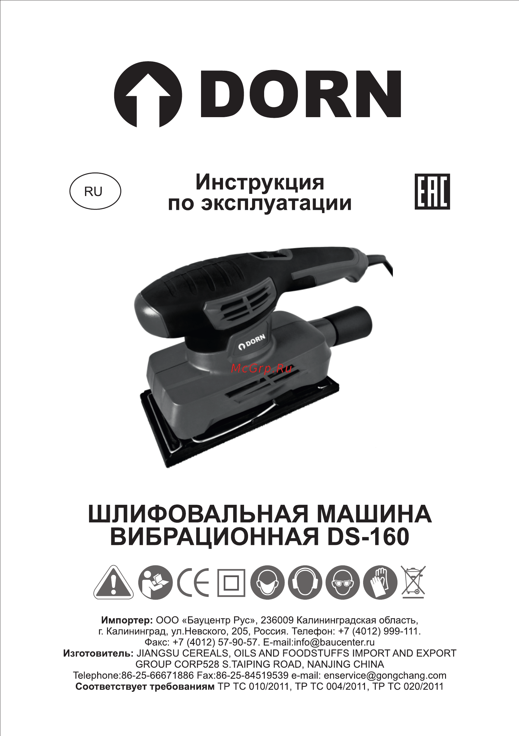 DORN DS-160 Руководство пользователя онлайн