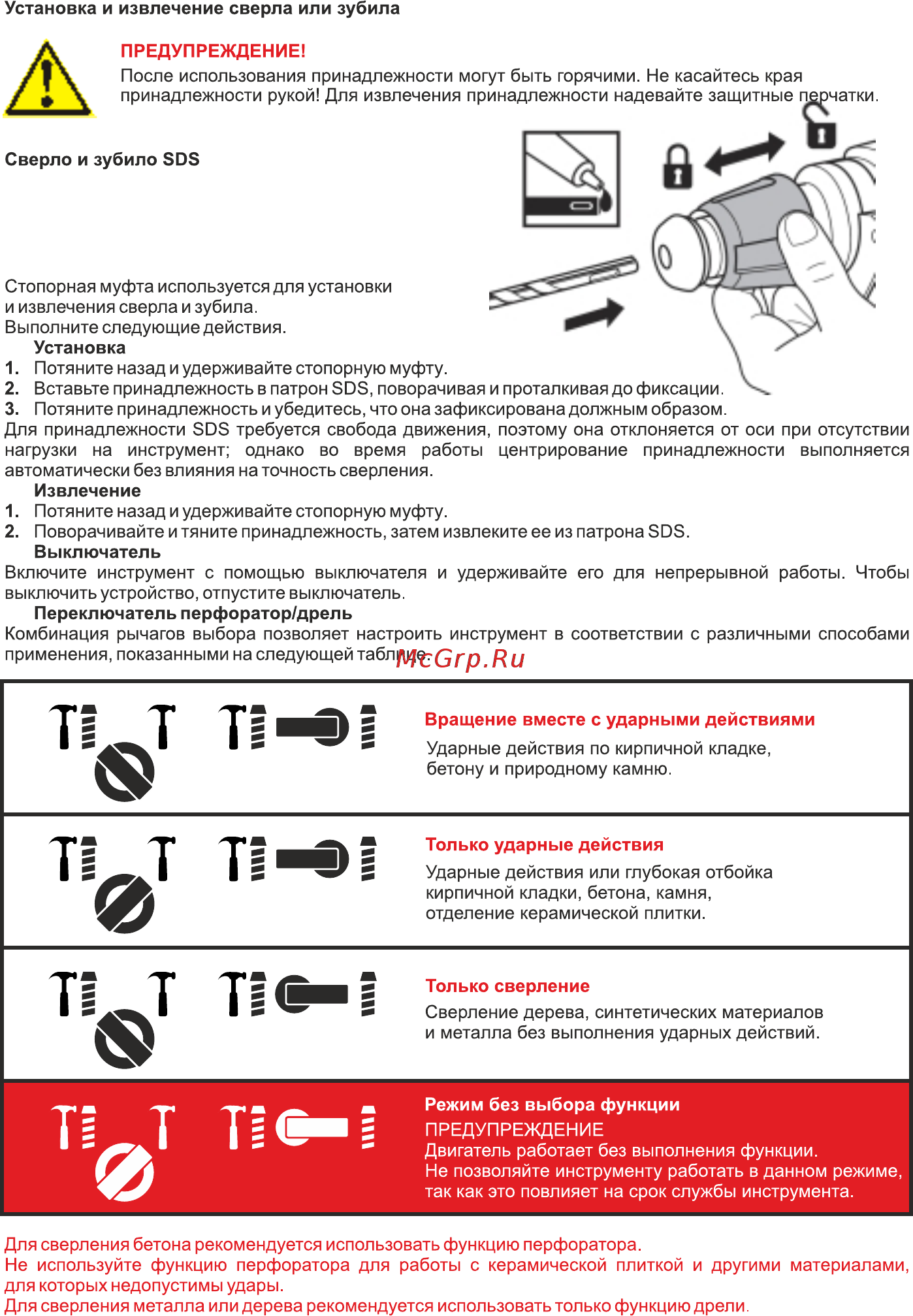 DORN DH-1500 Руководство пользователя онлайн [7/8] 401166