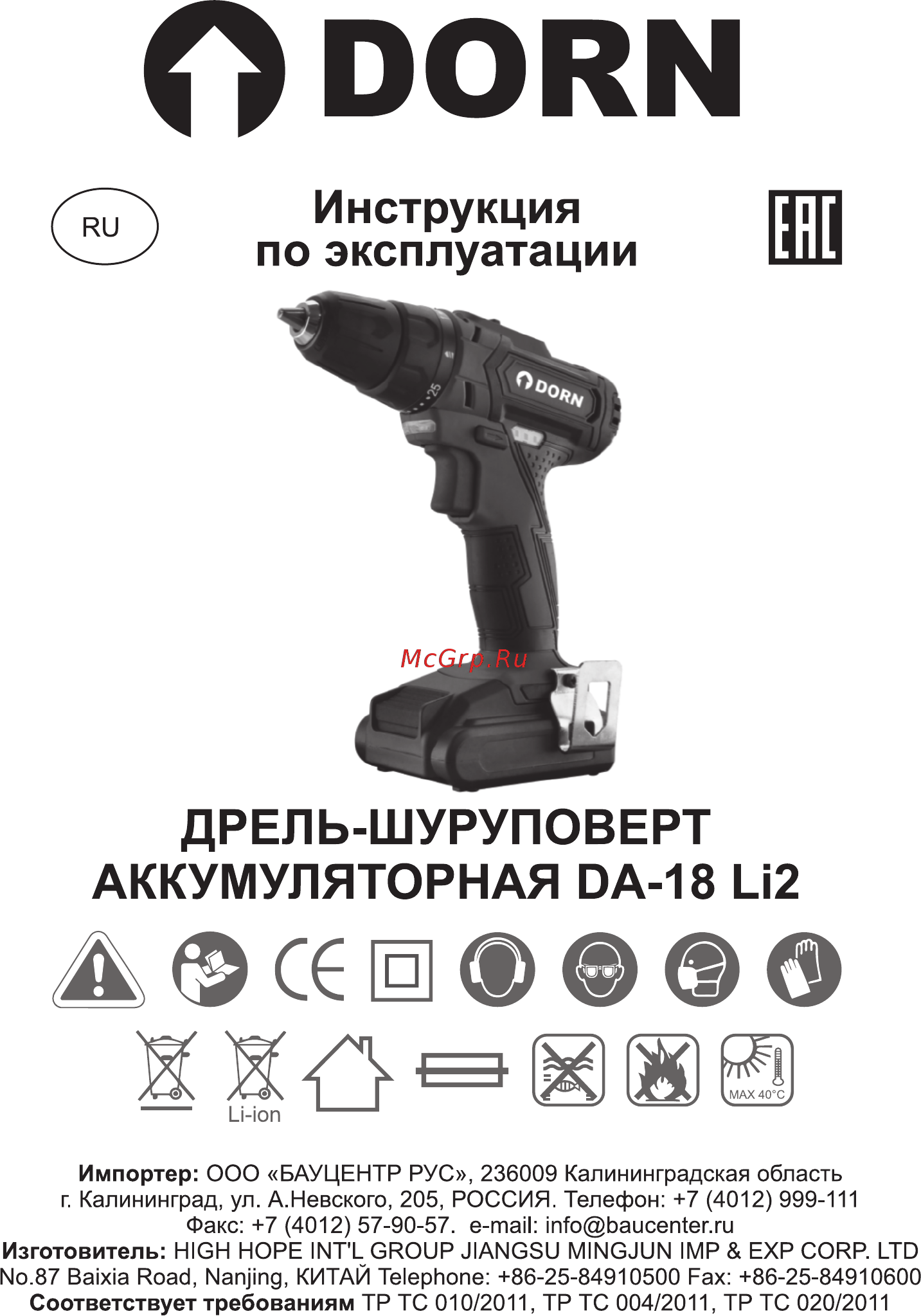 DORN DA-18 Li2 Руководство пользователя онлайн