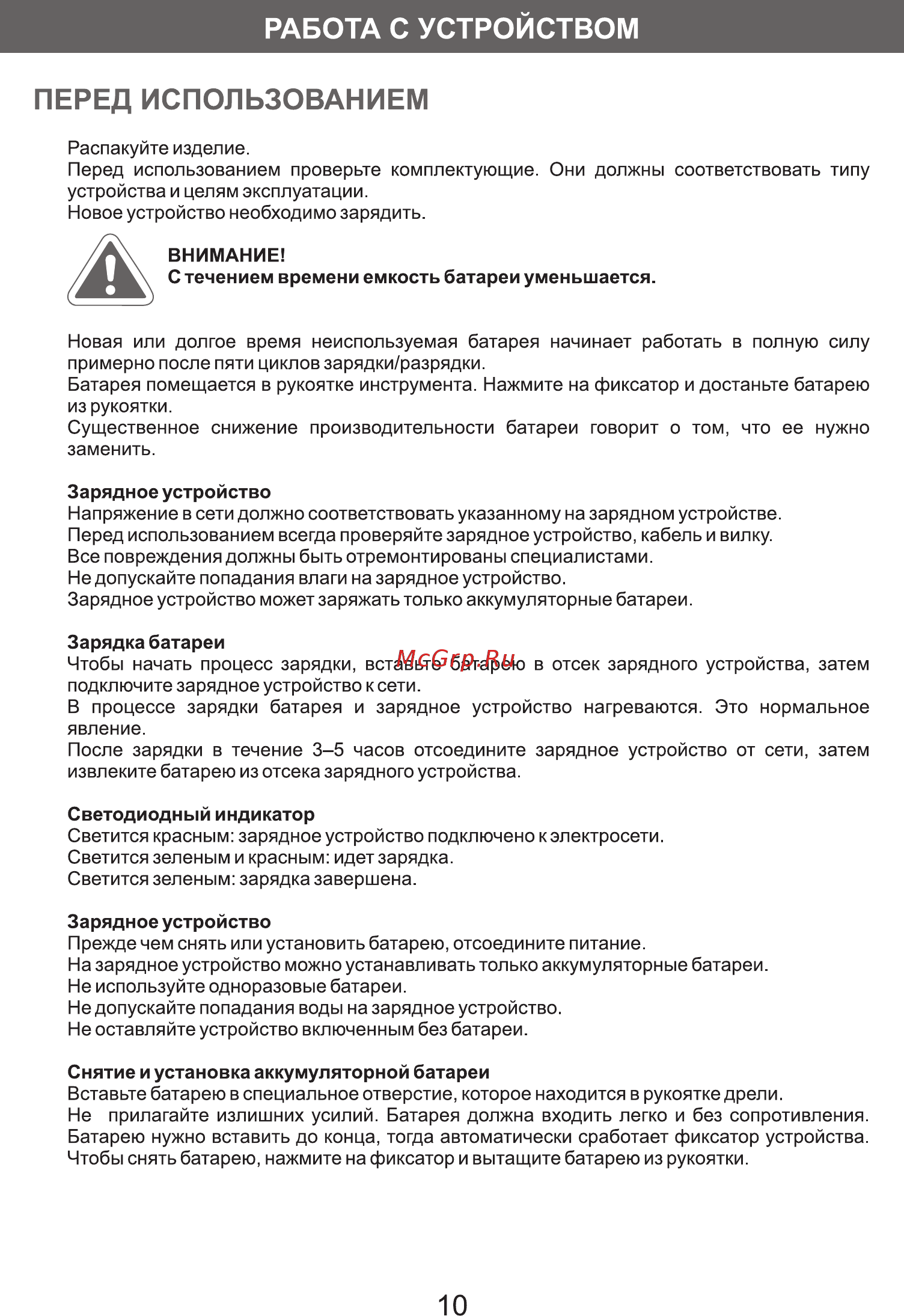 DORN DA-14,4 Li2 [10/14] Хлах