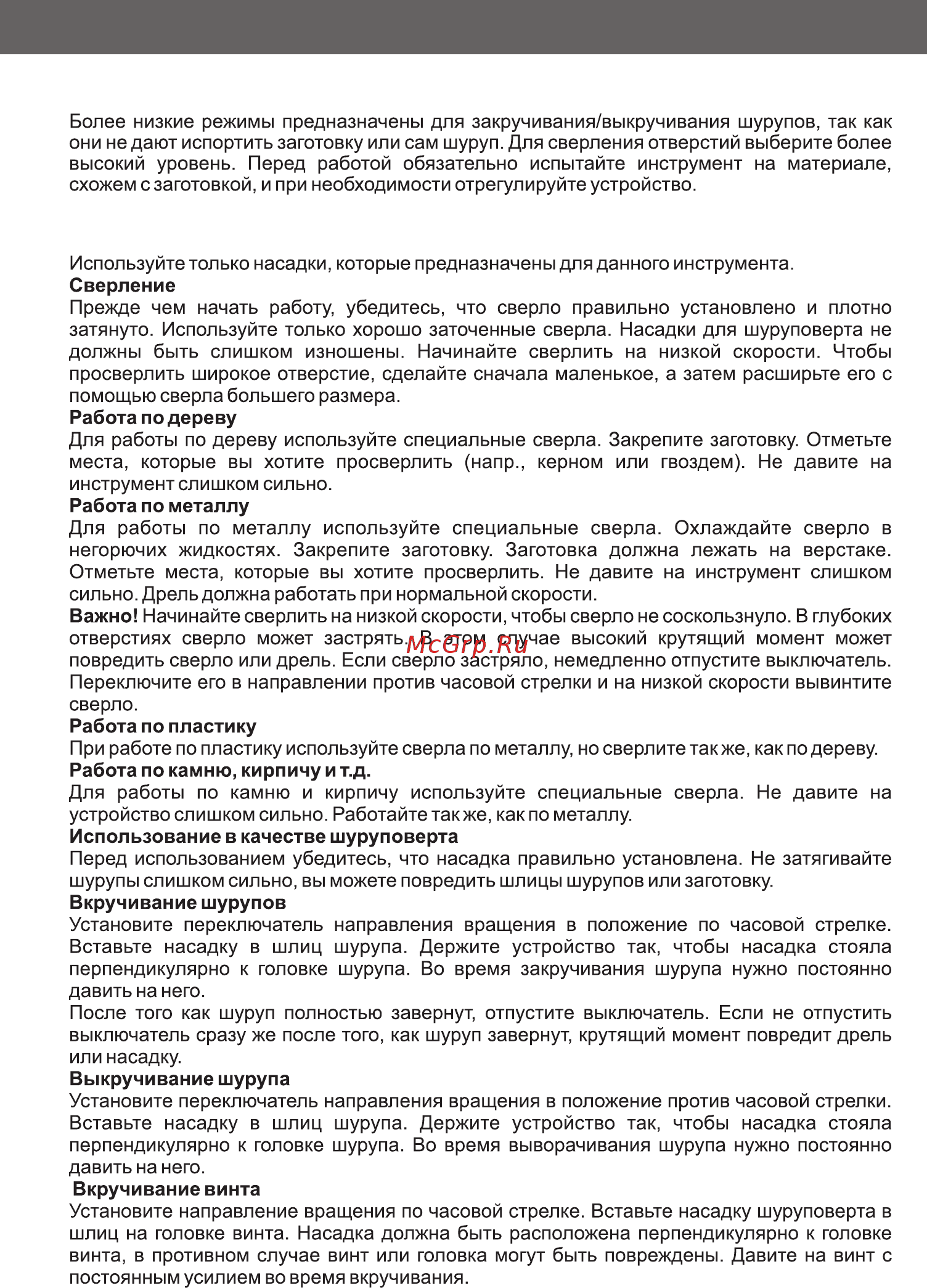 DORN DA-10,8 Li2 [10/11] Страница 10