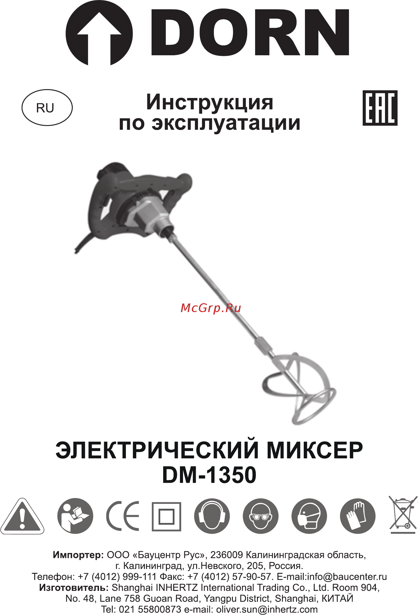 DORN DM-1350 Руководство пользователя онлайн