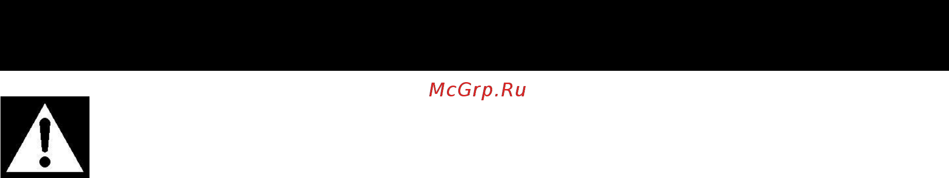 GO/ON! PLD 3020 [3/15] Общие предупреждения относительно безопасного обращения с инструментом