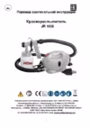 JR 1808