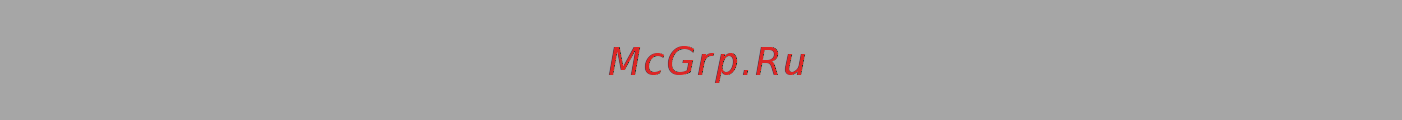 GO/ON! PTC902-L [3/9] Общая информация по технике безопасности