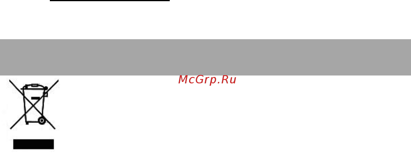 GO/ON! PTC902-L [9/9] Утилизация