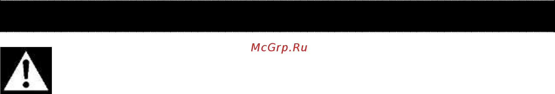 GO/ON! 2601 [3/10] Общие предупреждения относительно безопасного обращения с инструментом