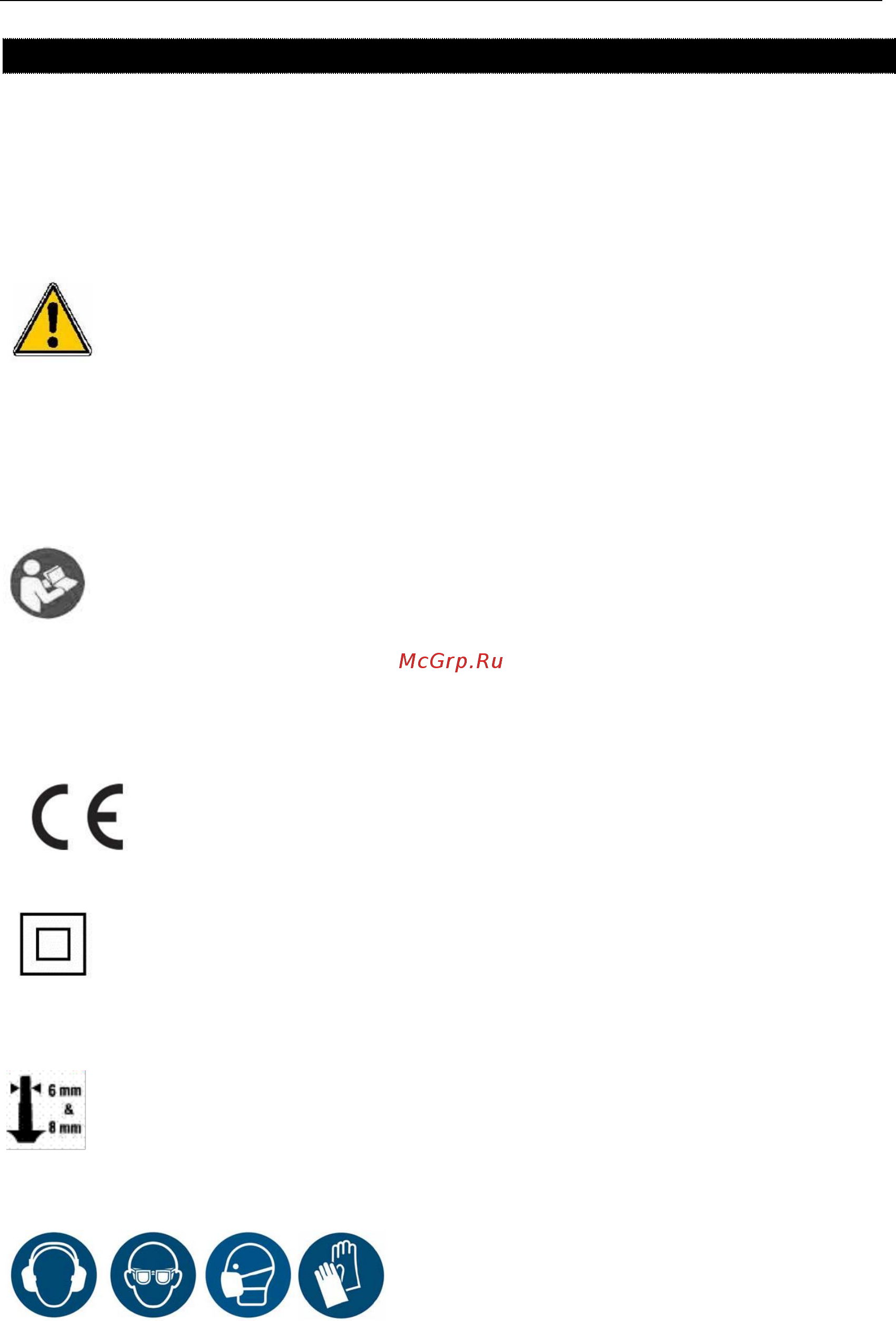 GO/ON! SCER81010DS [2/12] Описание символов