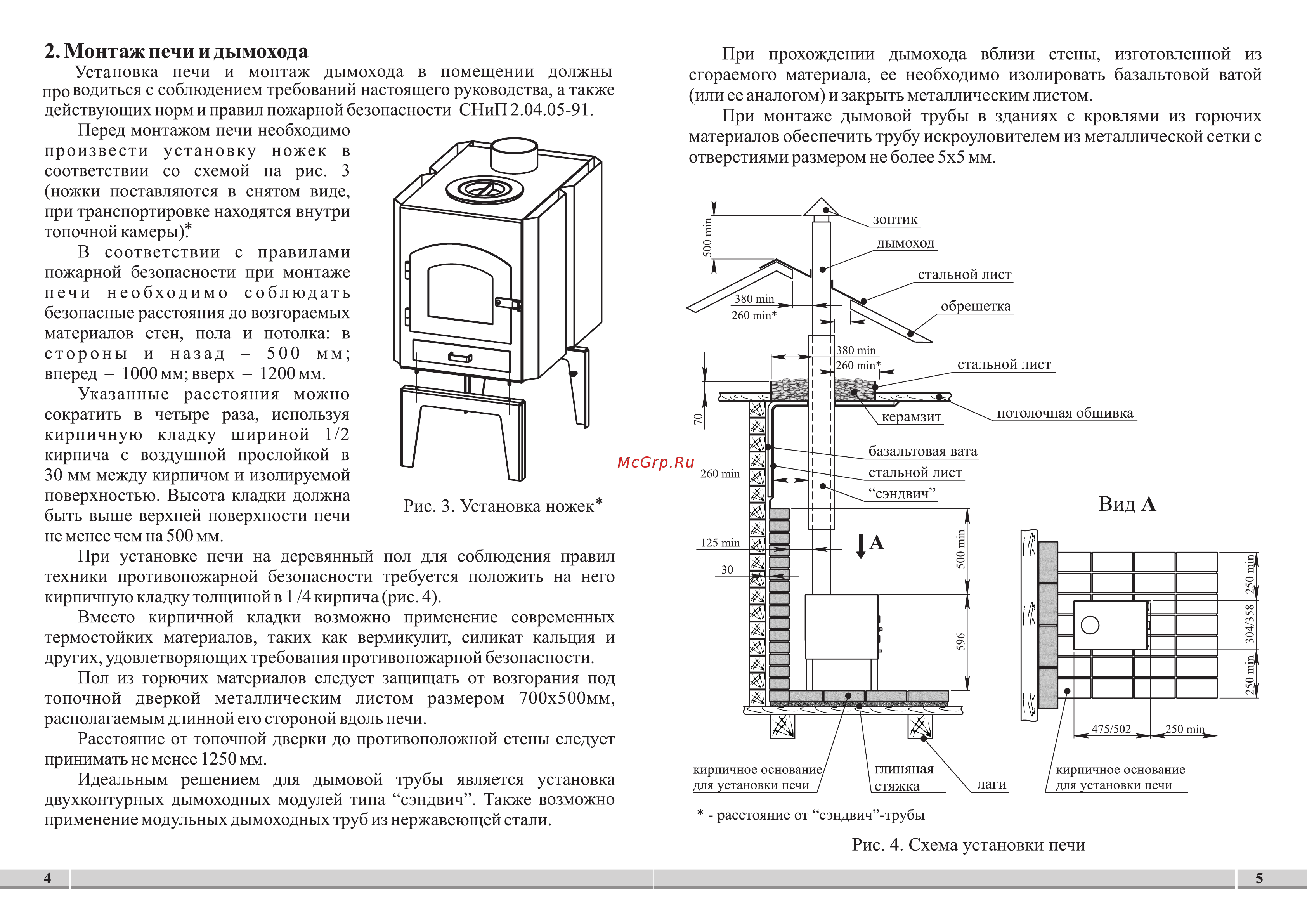 Мета Гном-3 [5/5] Монтаж печи и дымохода