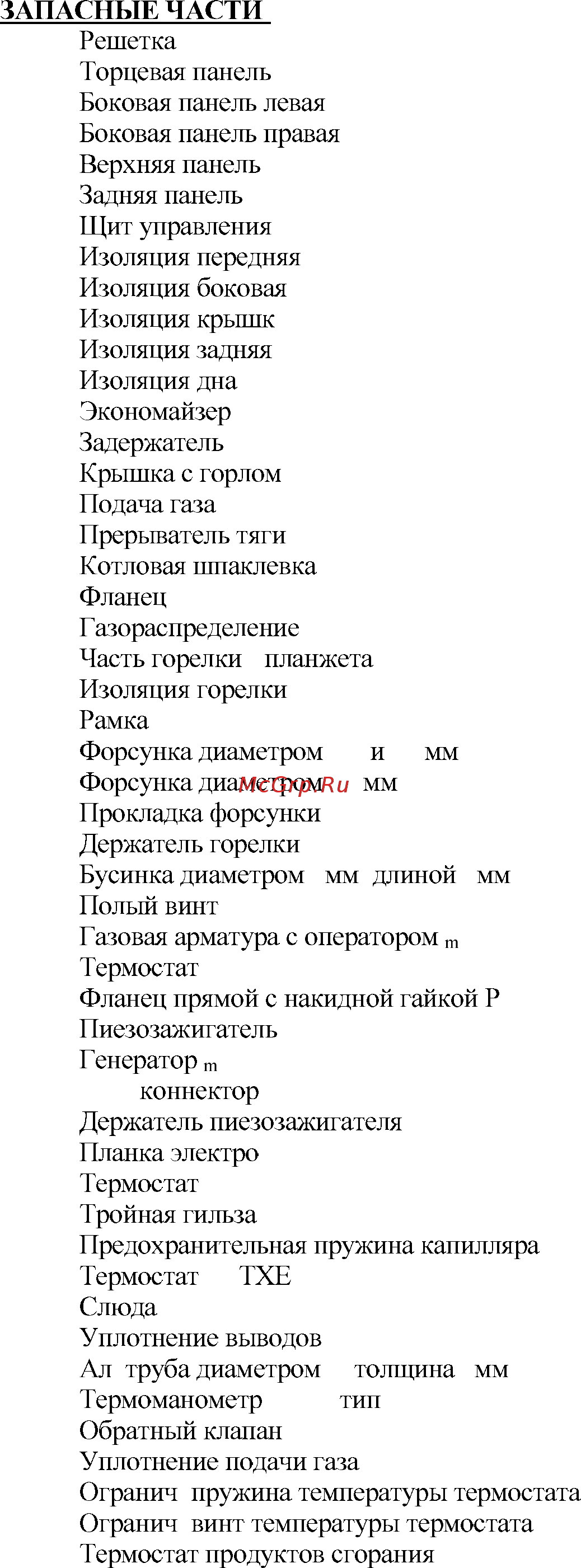 Dakon P30 Lux Z Инструкция по эксплуатации онлайн [10/16] 401277