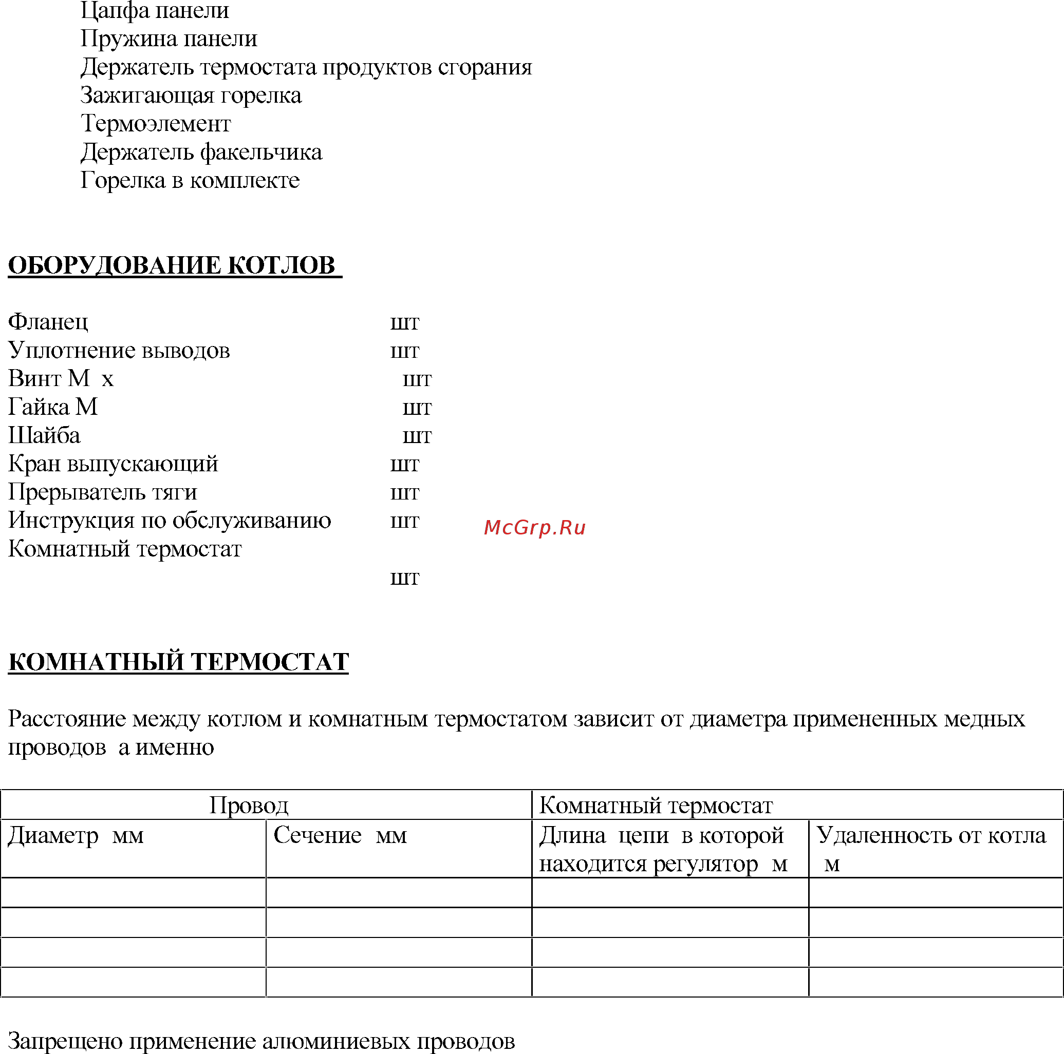 Dakon P30 Lux Z Инструкция по эксплуатации онлайн [11/16] 401277