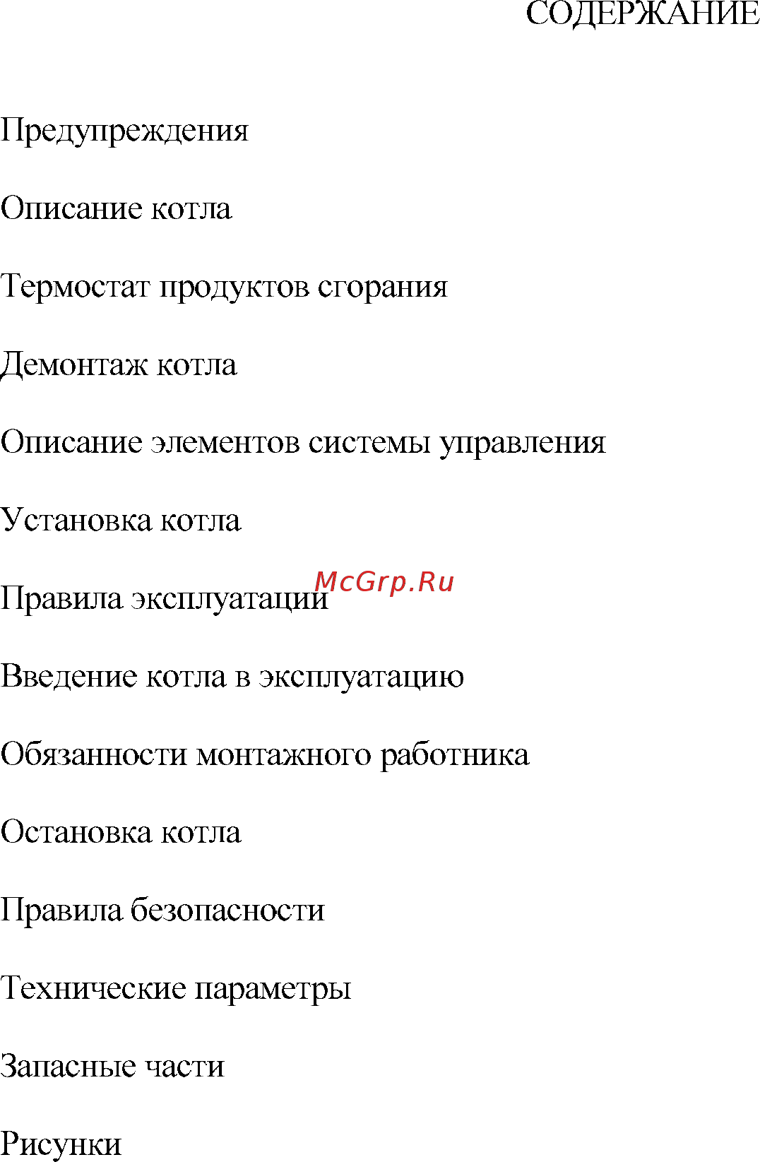 Dakon P30 Lux Z Инструкция по эксплуатации онлайн [2/16] 401277