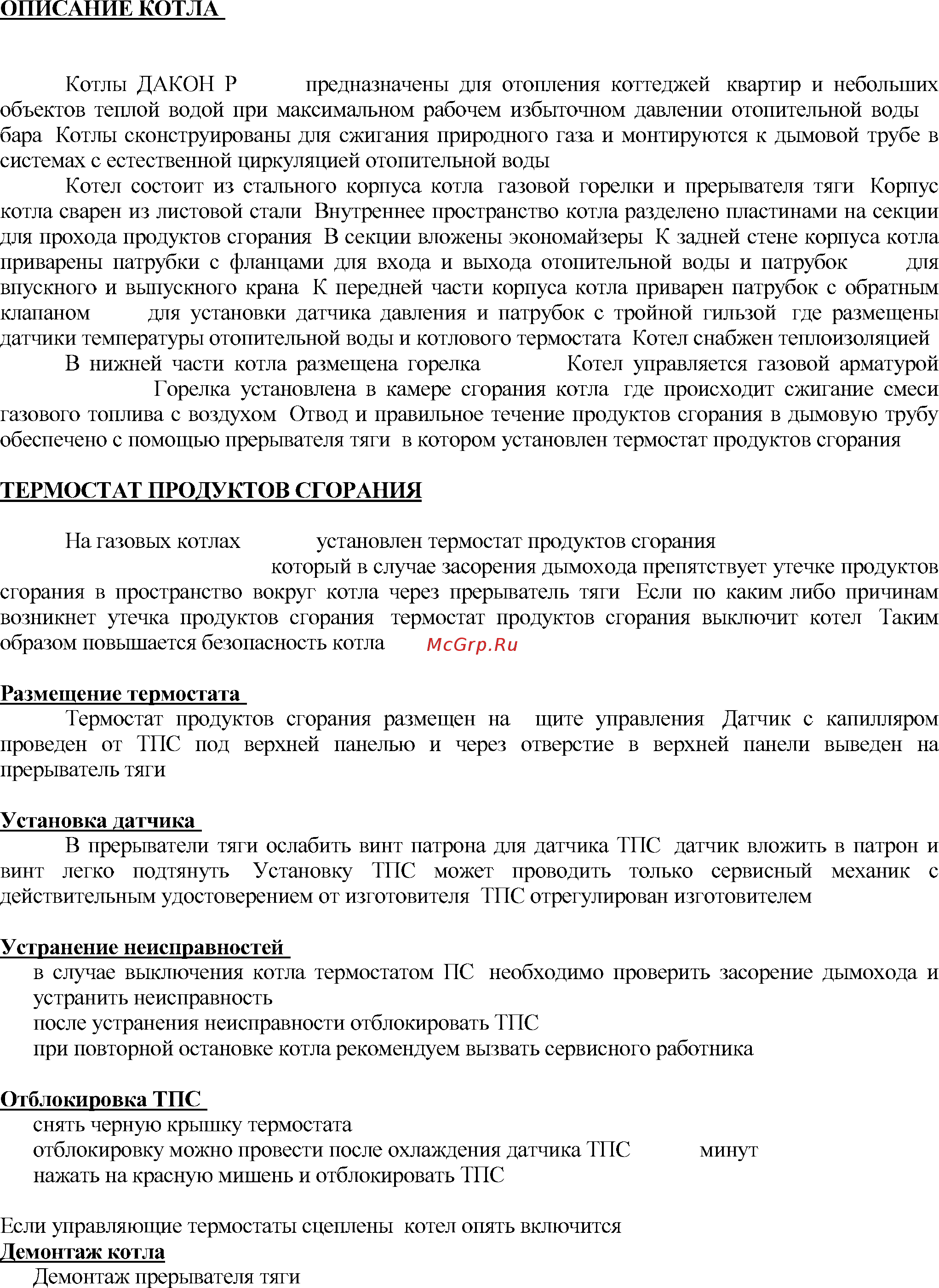 Dakon P30 Lux Z Инструкция по эксплуатации онлайн [4/16] 401277