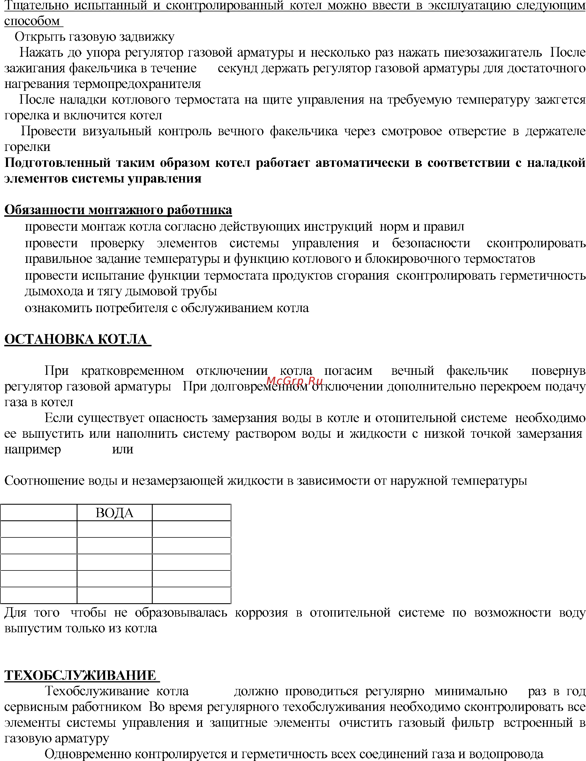 Dakon P30 Lux Z Инструкция по эксплуатации онлайн [6/16] 401277