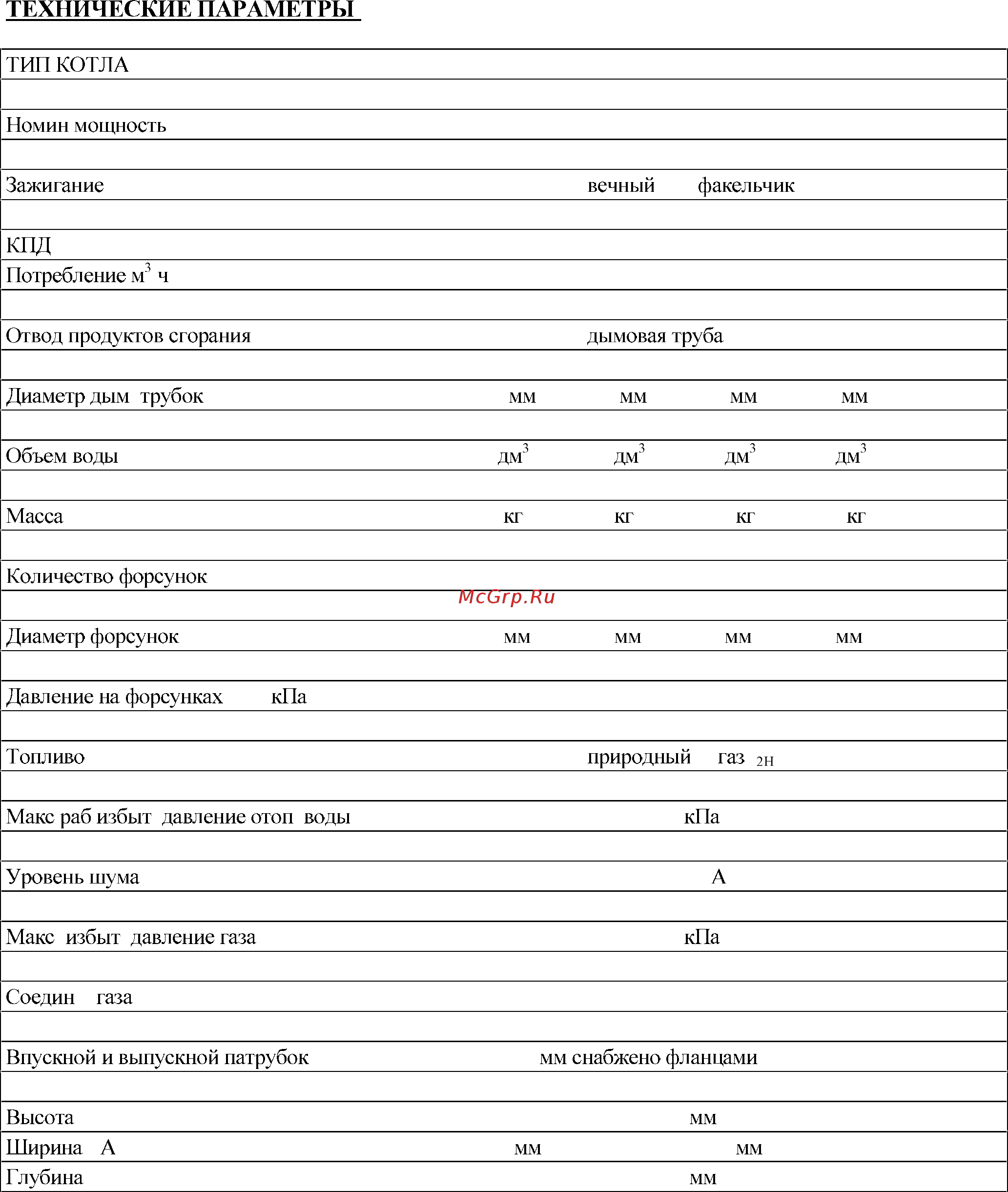 Dakon P30 Lux Z Инструкция по эксплуатации онлайн [9/16] 401277