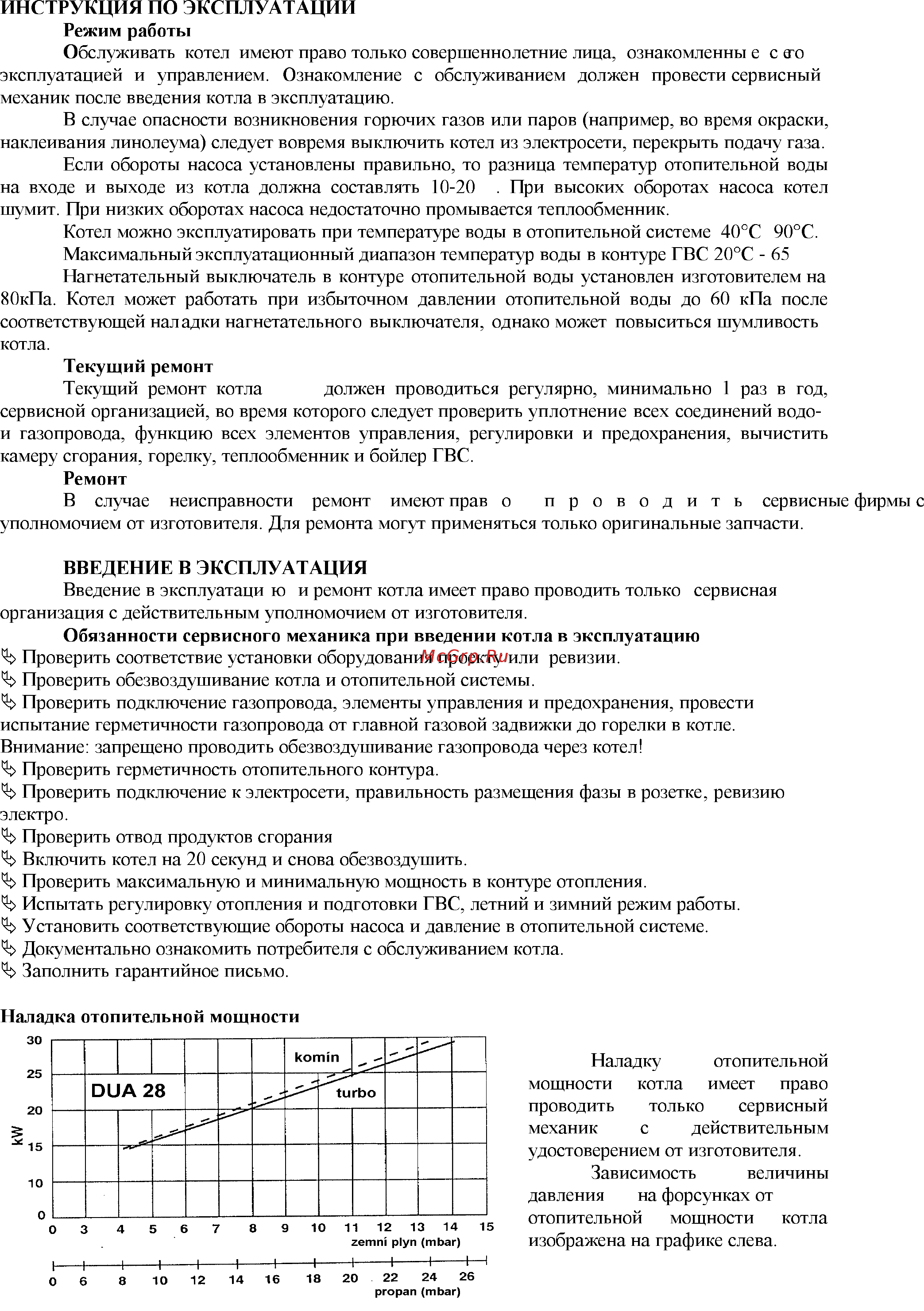 Dakon DUA Plus 28 Инструкция по эксплуатации онлайн [19/35] 401291