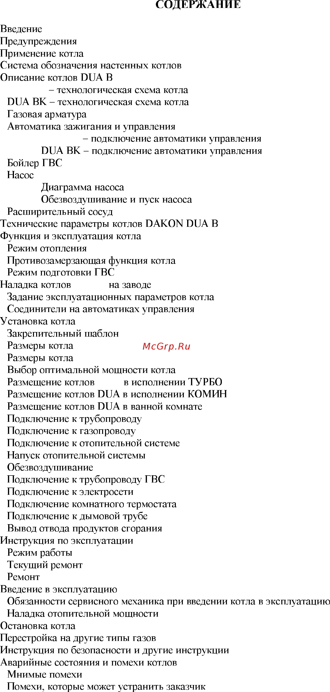 Dakon DUA 28 BT Инструкция по эксплуатации онлайн [2/35] 401288