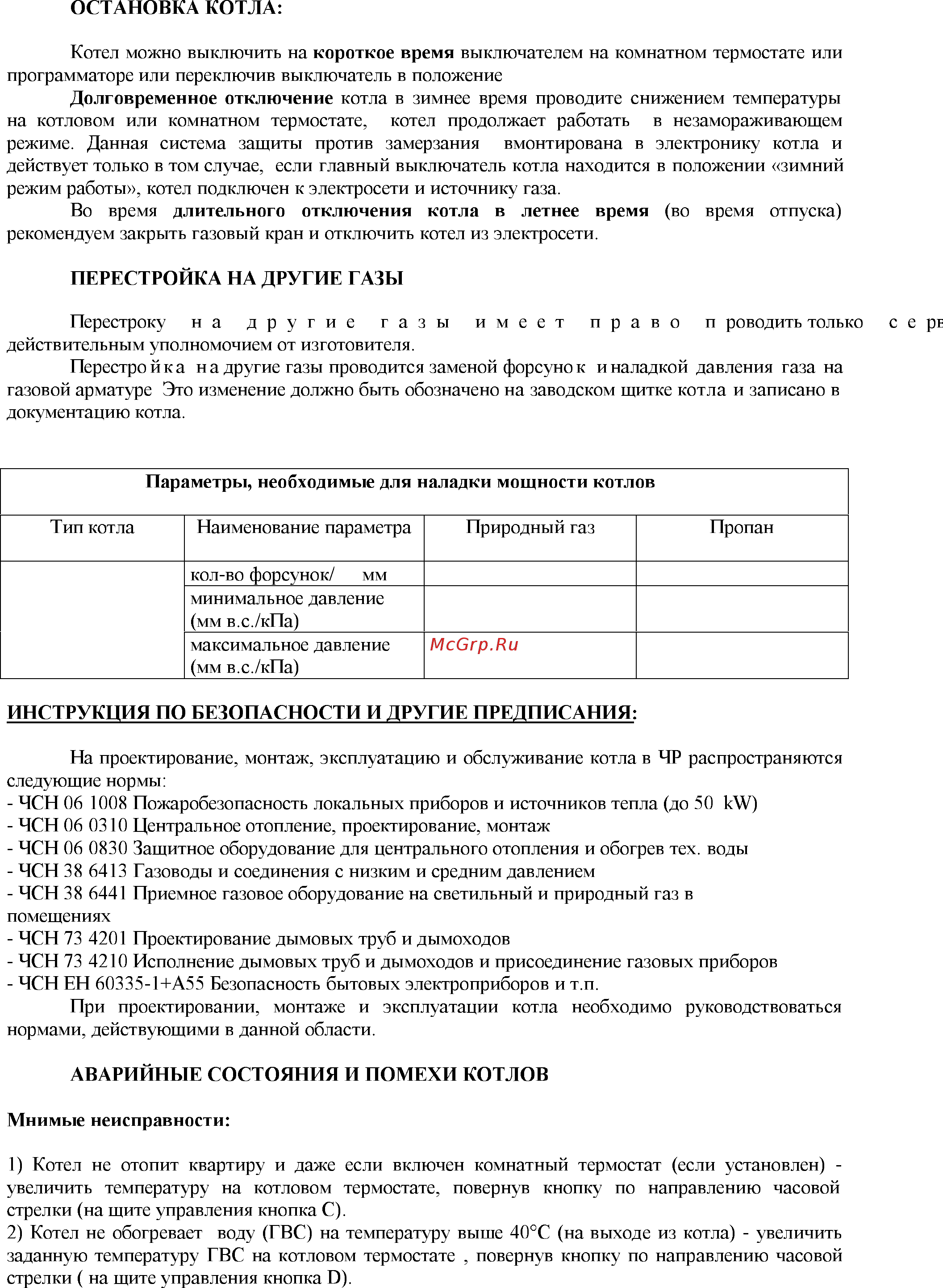 Dakon DUA Plus 28 Инструкция по эксплуатации онлайн [20/35] 401291