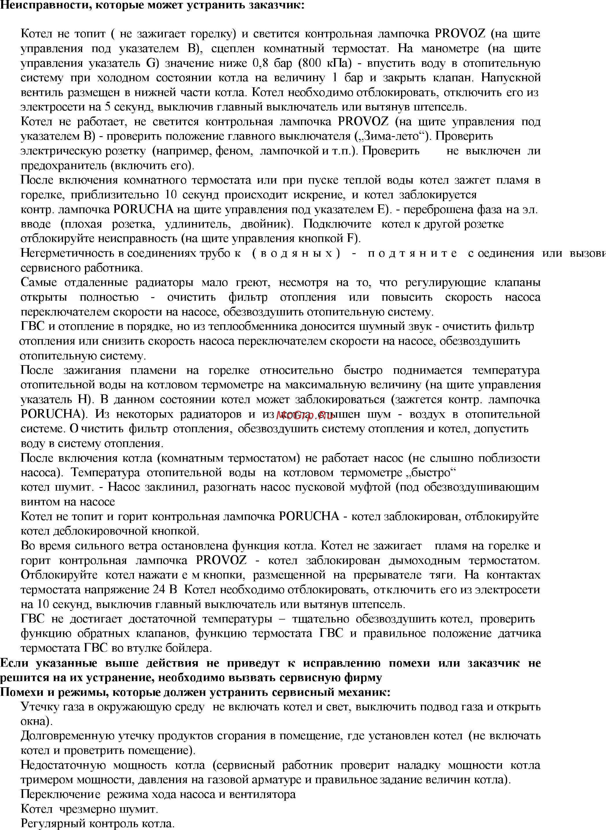 Dakon DUA Plus 28 Инструкция по эксплуатации онлайн [21/35] 401291
