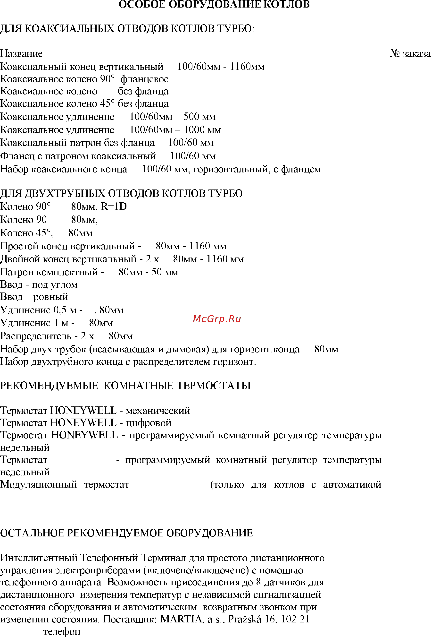 Dakon DUA Plus 28 Инструкция по эксплуатации онлайн [23/35] 401291