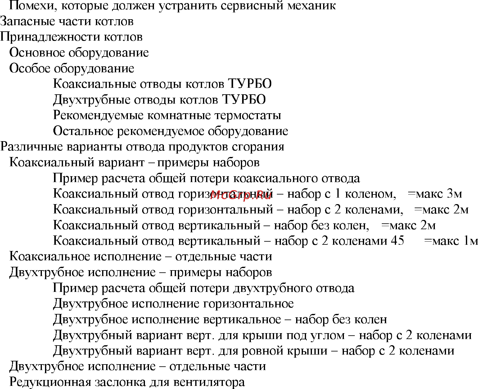 Dakon DUA 28 BT Инструкция по эксплуатации онлайн [3/35] 401288