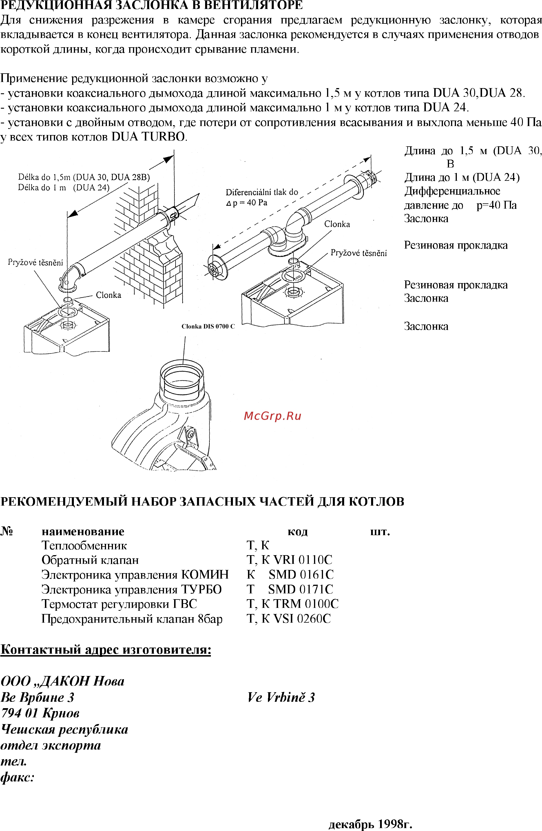 Dakon DUA Plus 28 [35/35] Dakon nova s r o 794 01 krnov cz 420 652 794206 794207 420 652 794333 e mail dakon dakon cz http www dakon cz