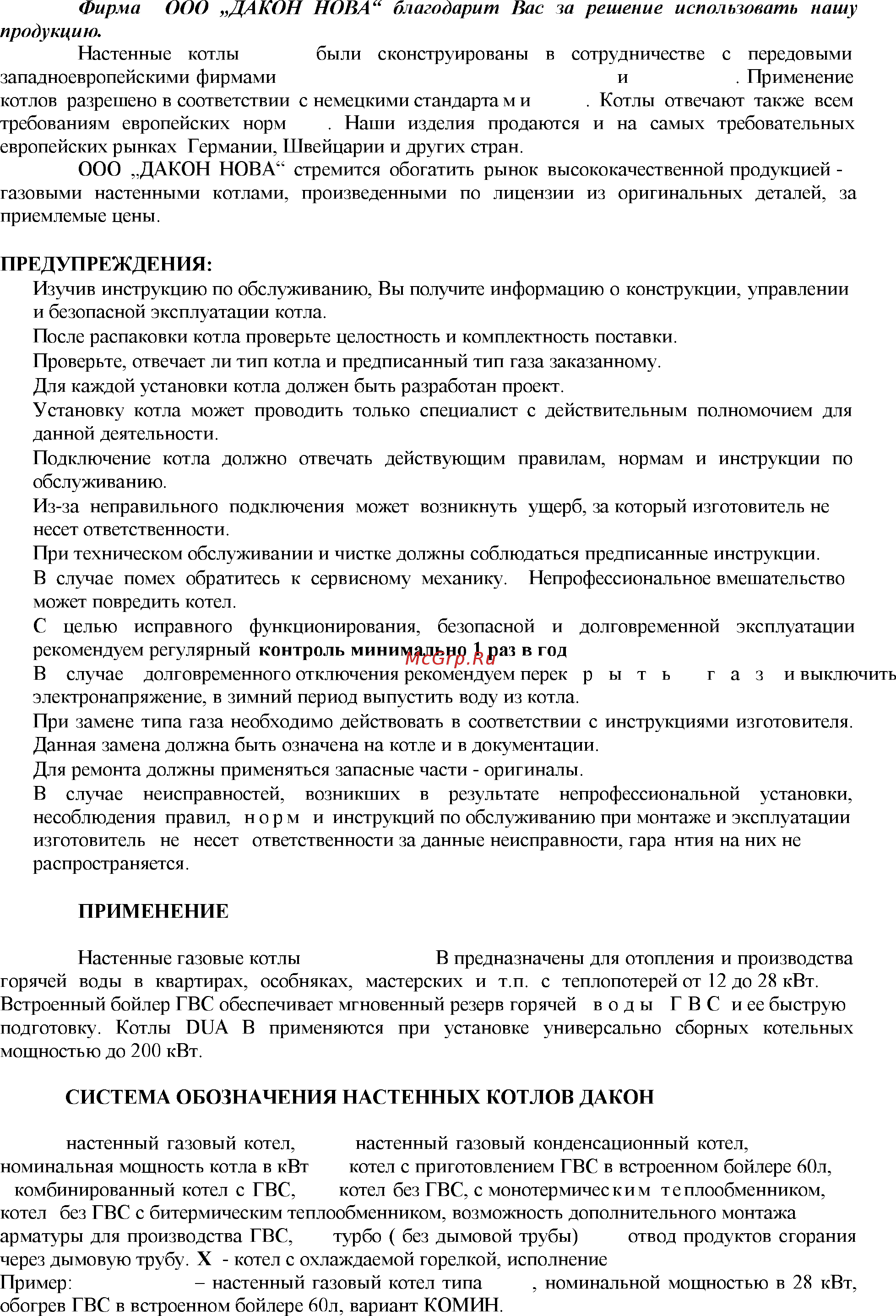 Dakon DUA Plus 28 Инструкция по эксплуатации онлайн [4/35] 401291
