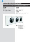 Delonghi BDC 039m Инструкция по эксплуатации