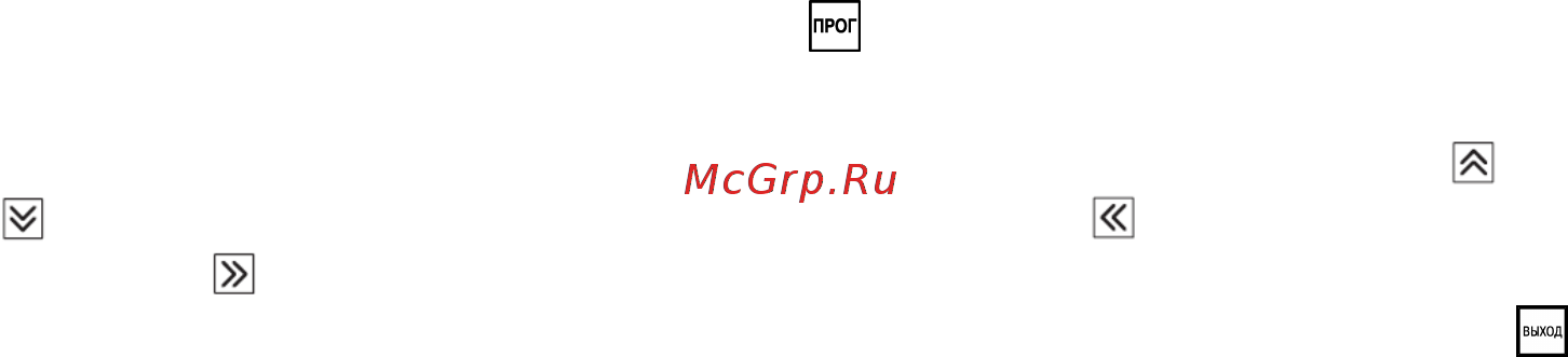 Овен ТРМ32 Инструкция по эксплуатации онлайн [30/86] 401390