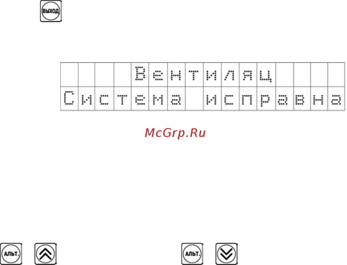 Овен ТРМ133М [51/123] Условия входа в режим охлажден