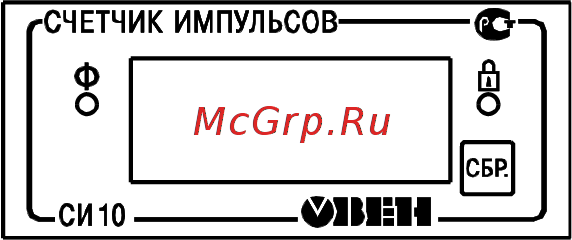 Овен СИ10 [17/24] Управление и индикация