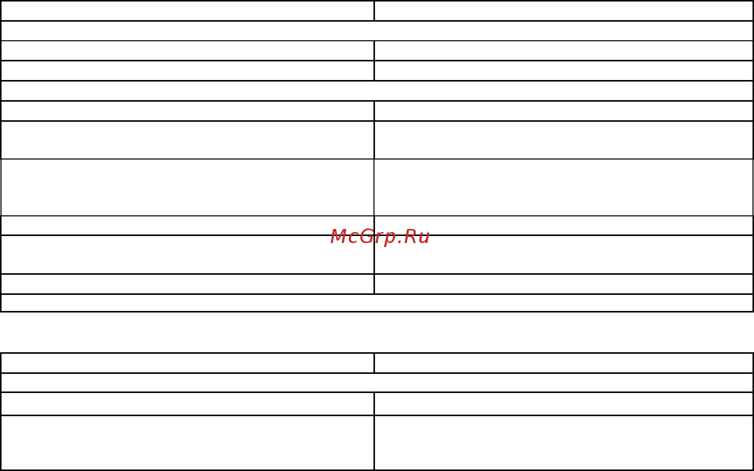 Овен ПР110 Инструкция по эксплуатации онлайн [9/44] 401632