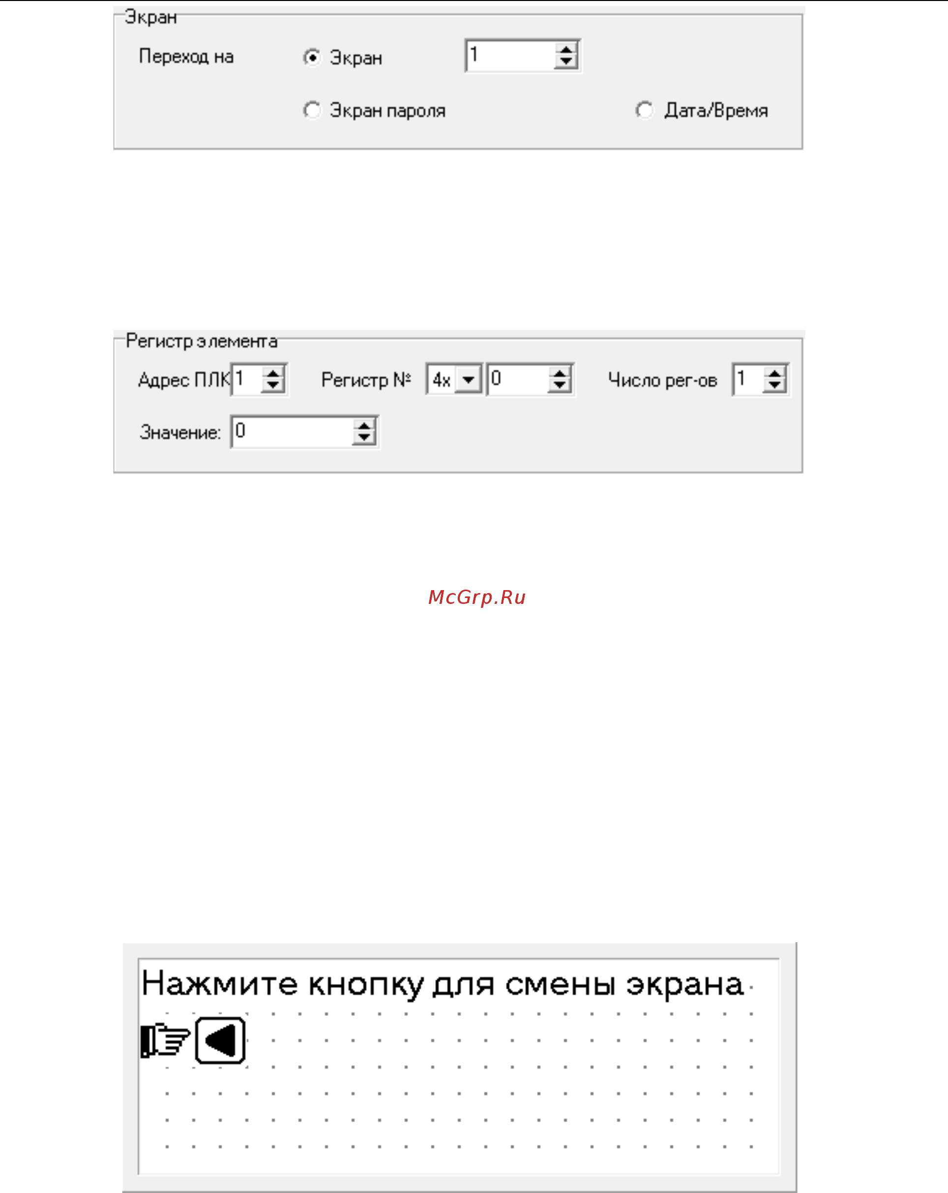 Овен ИП320 Руководство пользователя онлайн [17/45] 401651