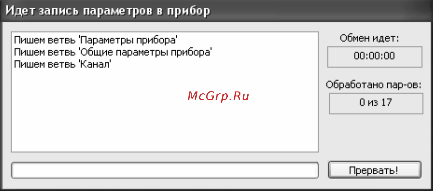 Овен МВ110-8А [14/18] Запись значений параметров в прибор