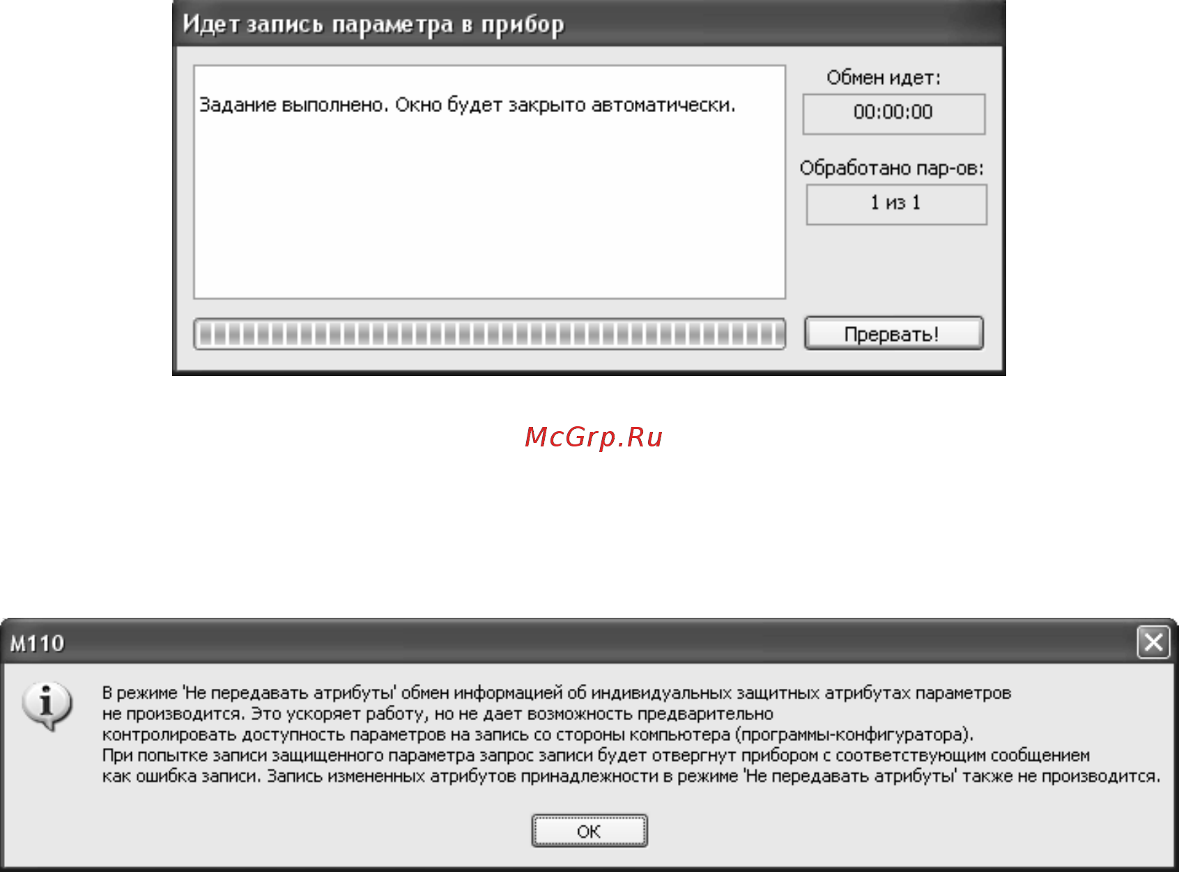 Овен МВ110-8А [15/18] Анализ входов выходов прибора