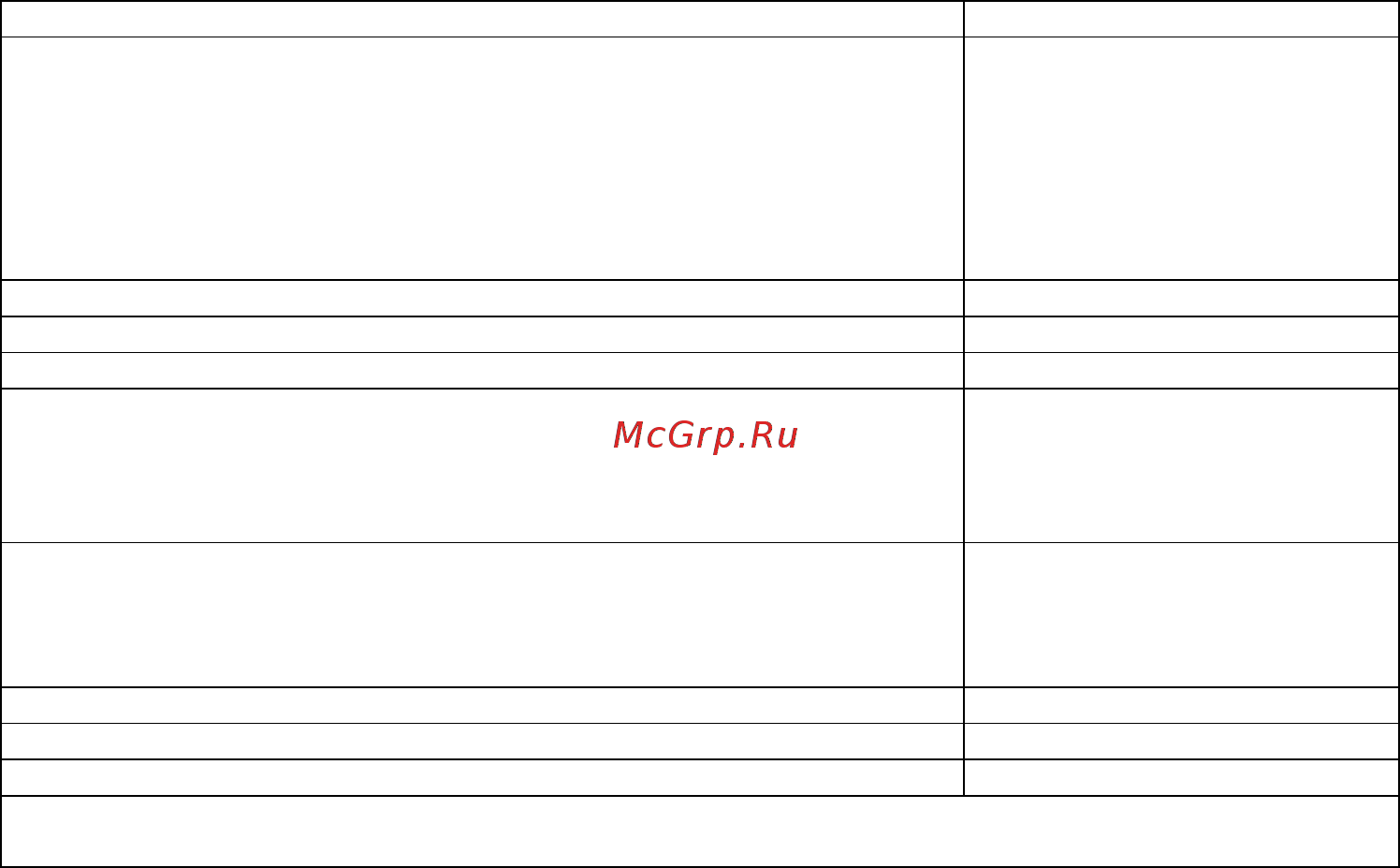 Овен МВ110-2А Руководство по эксплуатации МВ110-2А онлайн [8/63] 401653